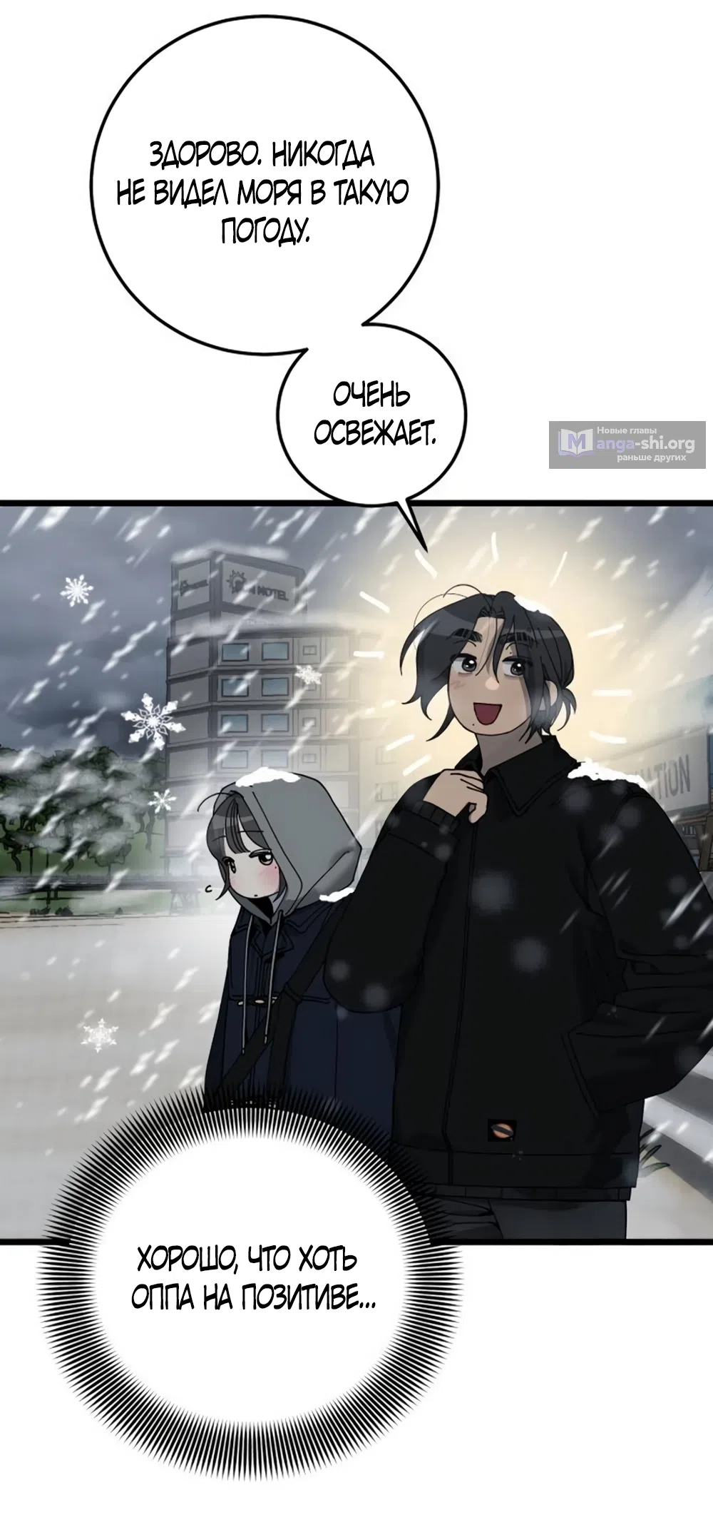 Страница 22 главы 62 манги Утилизация мусора / The law of garbage