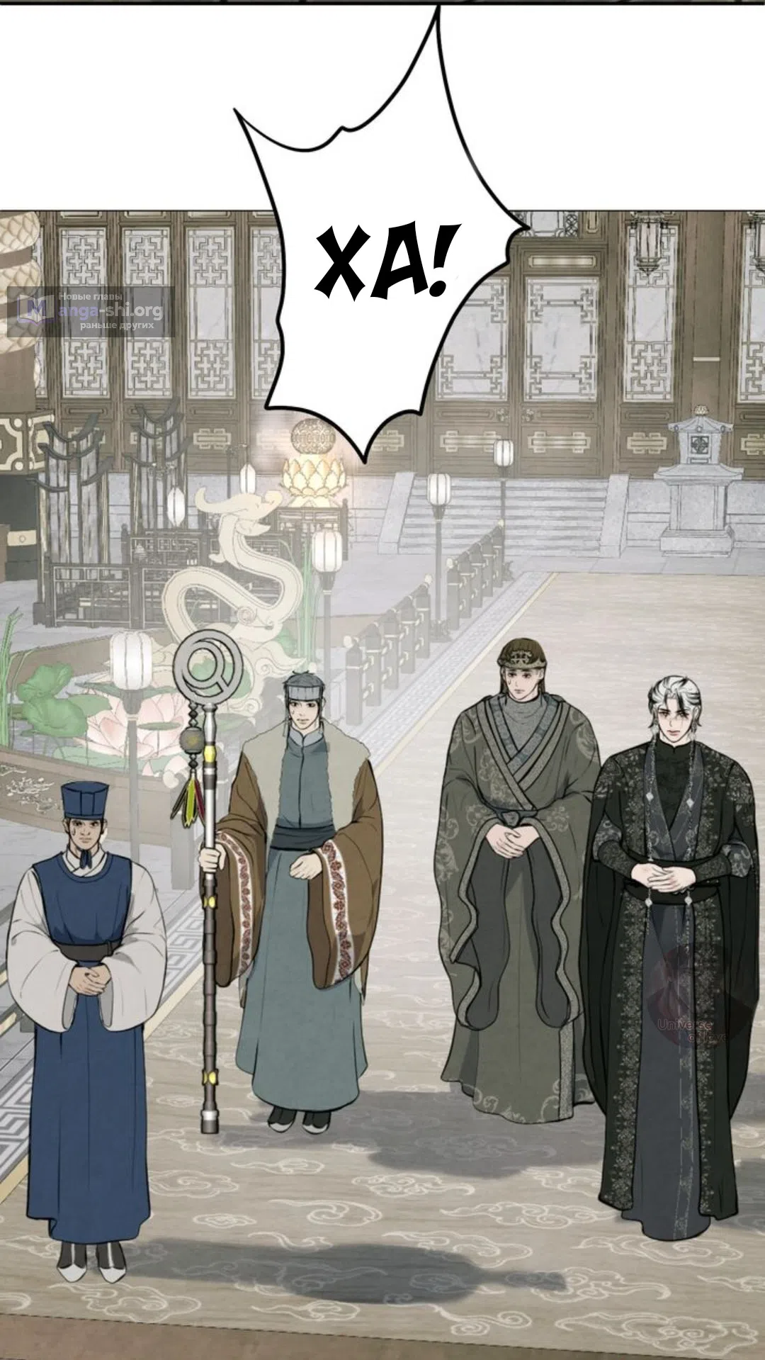 Страница 22 главы 13 манги Под опавшим цветком / Beneath the Fallen Bloom