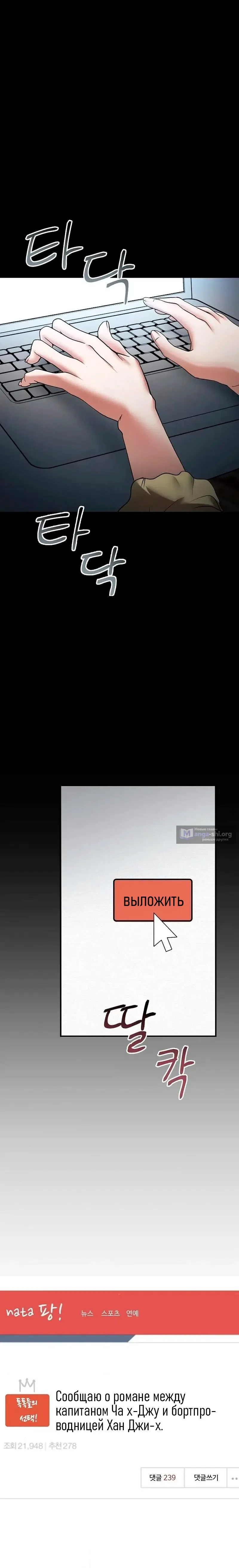 Страница 22 главы 15 манги Муж моей подруги / My Friend’s Husband