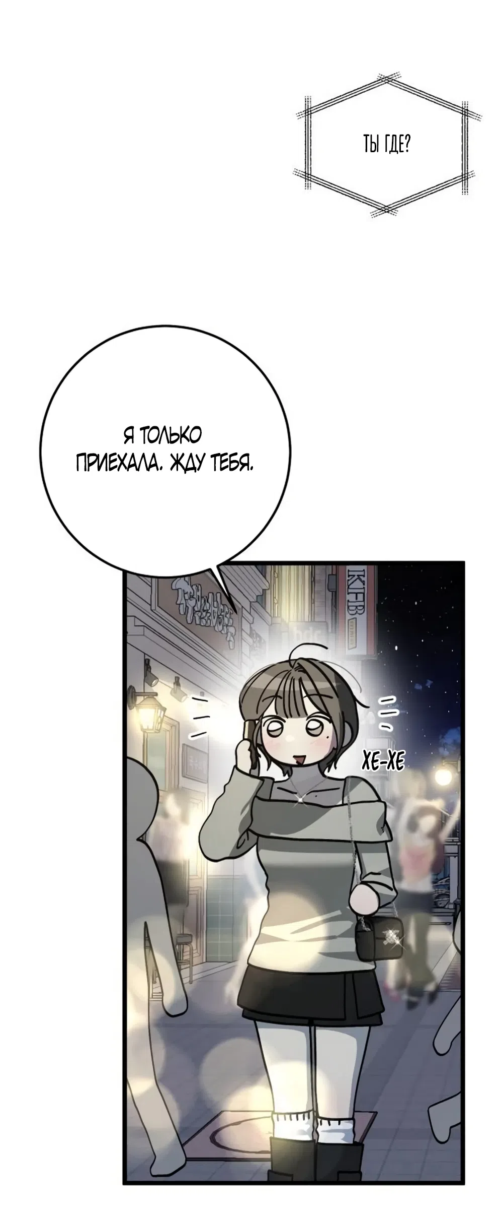 Страница 22 главы 59 манги Утилизация мусора / The law of garbage