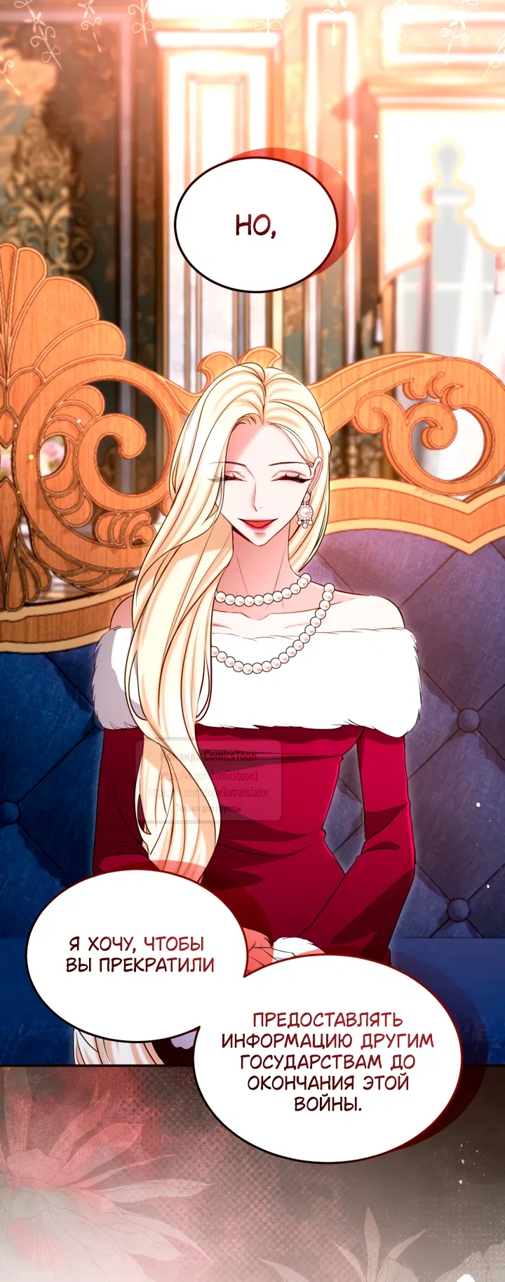 Страница 22 главы 175 манги Я паду вместе с императором / I Will Fall With the Emperor