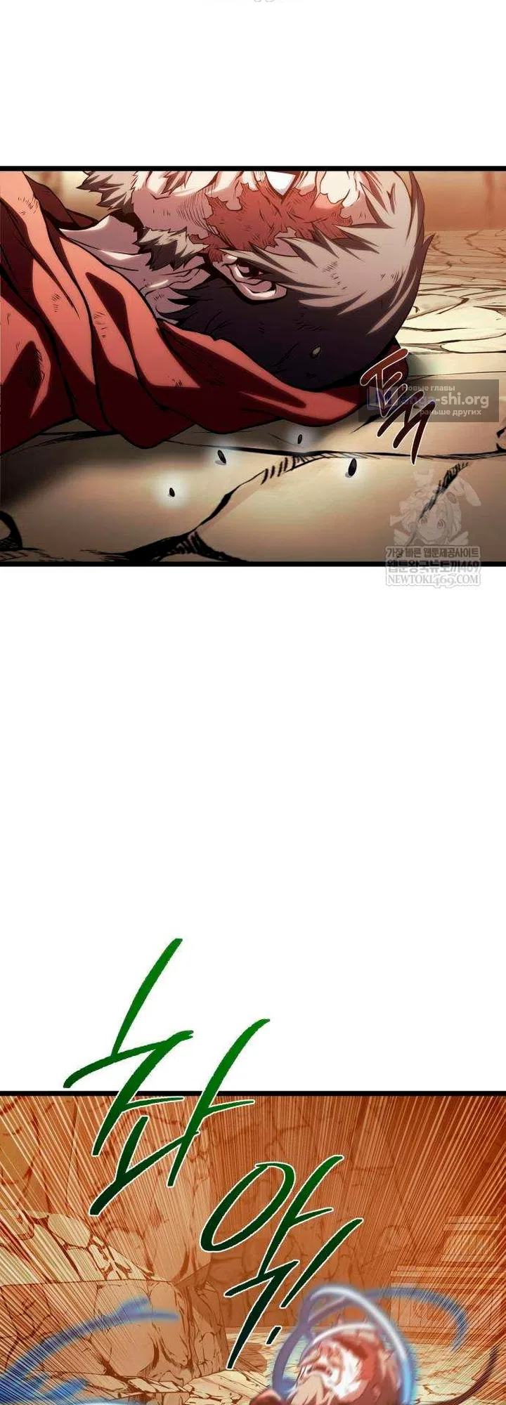 Страница 122 главы 16 манги Пастух-архимаг / The Shepherd Wizard