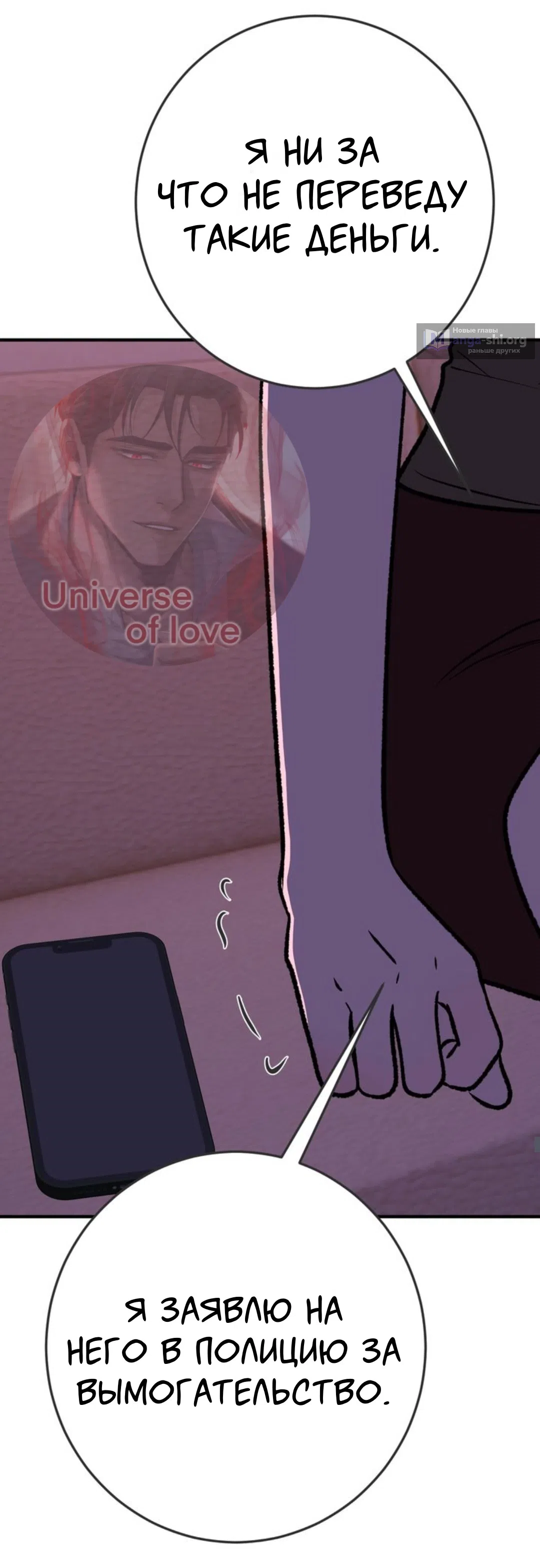 Страница 22 главы 32 манги Возвращение на луну / Back to the Moon