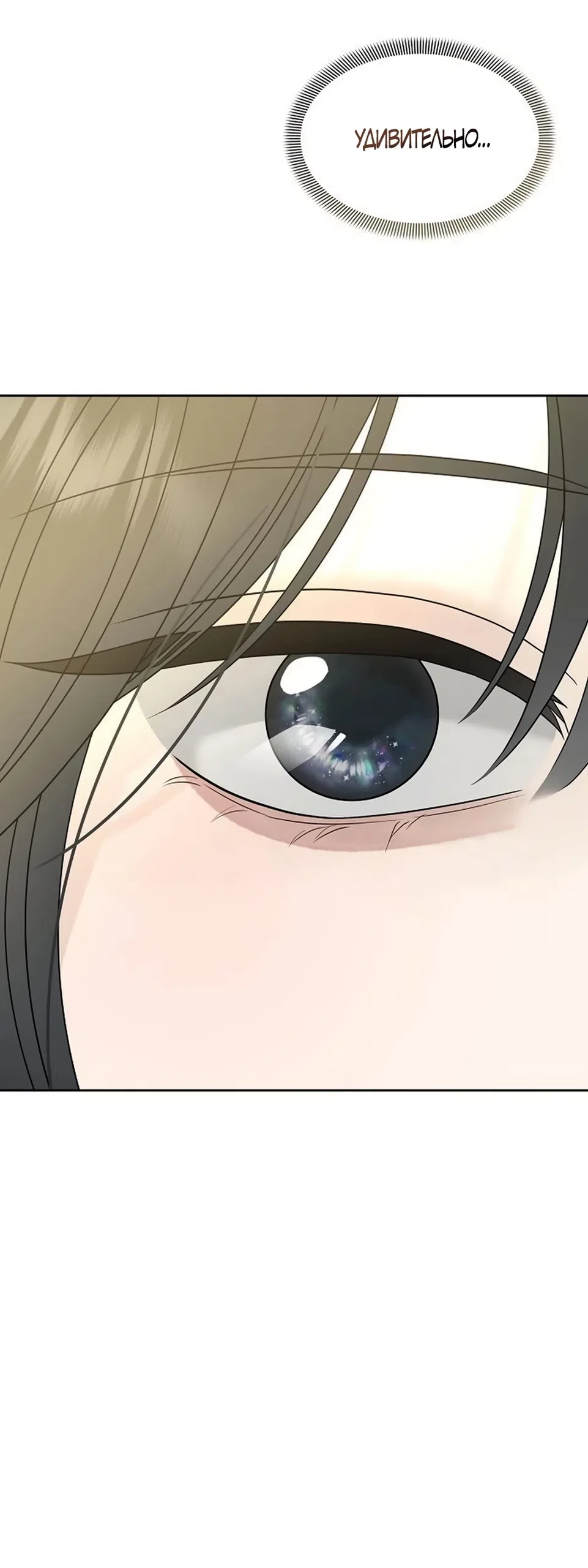 Страница 22 главы 37 манги Ласковый нарушитель / The Kind Intruder