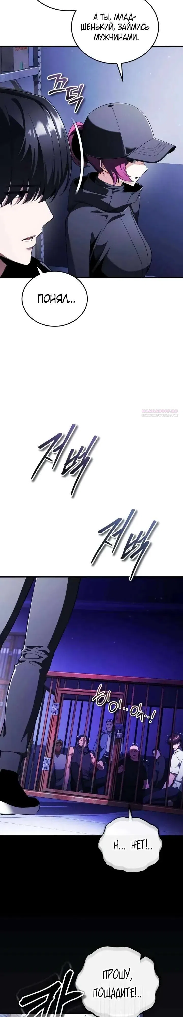 Страница 22 главы 29 манги Стример с обратной планеты / Superhuman Game Broadcast