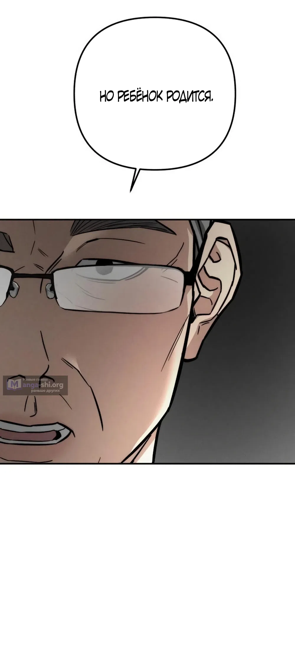 Страница 22 главы 39 манги Моё желание — не грех / My Desire Is Not a Sin