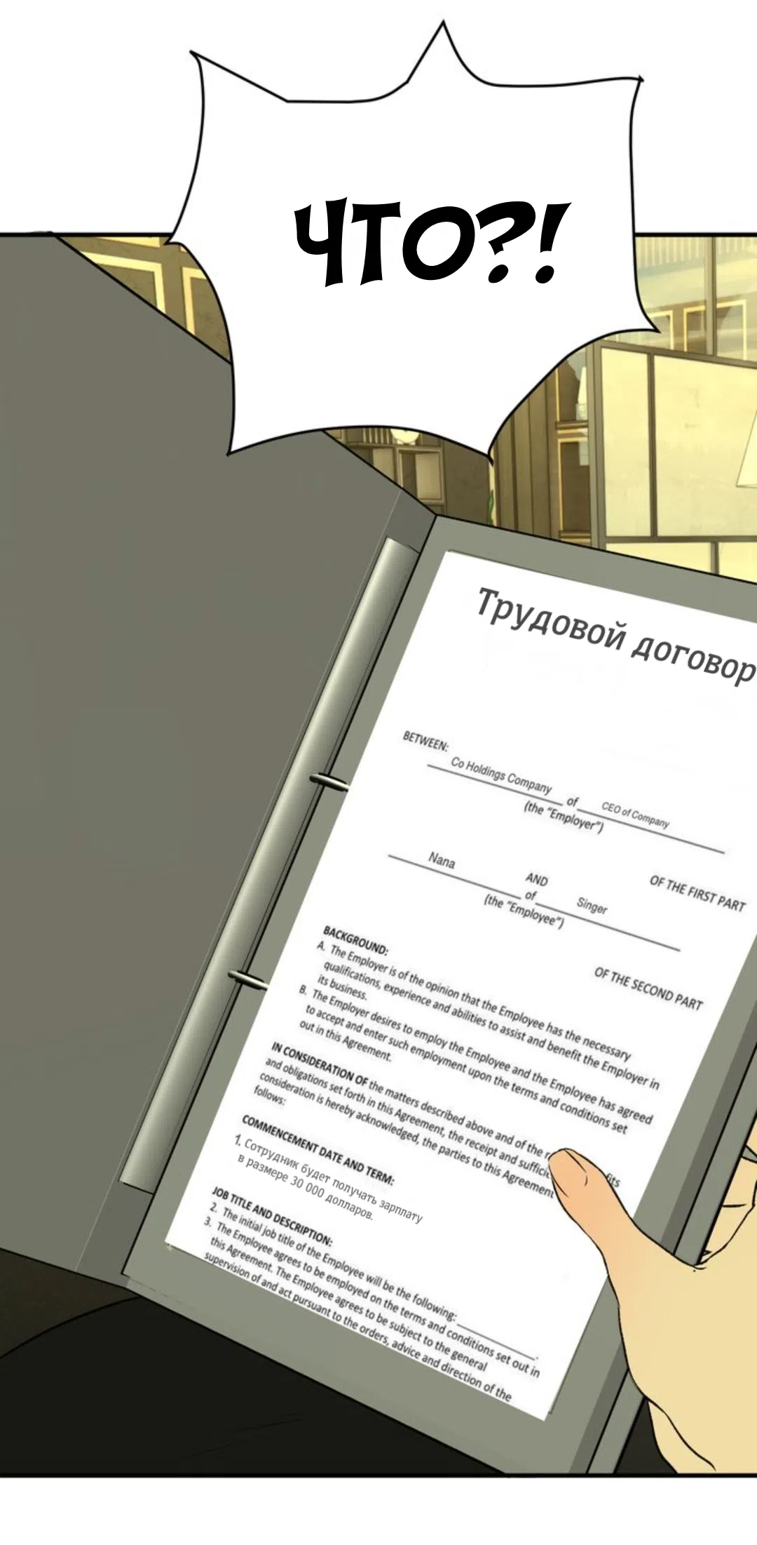 Страница 22 главы 28 манги Возвращение на луну / Back to the Moon