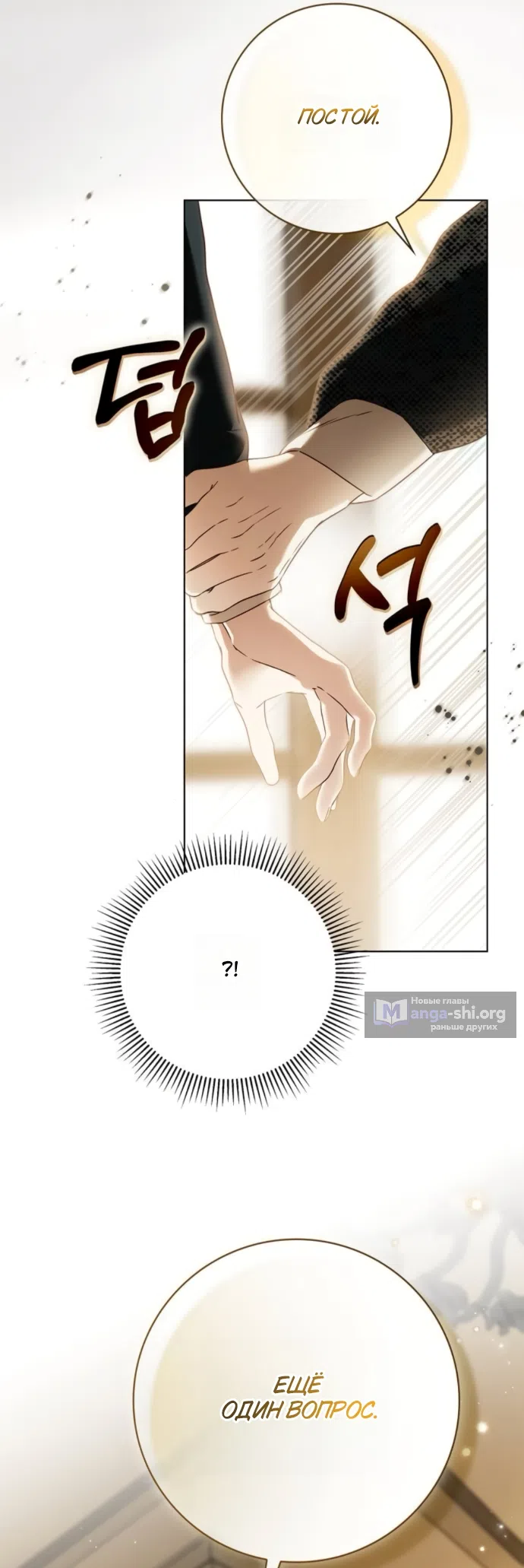 Страница 22 главы 77 манги Тайная служанка графа / The Count's secret maid