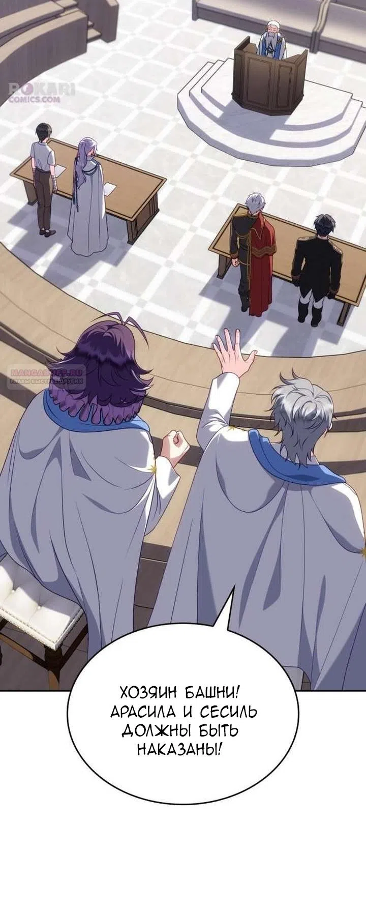 Страница 22 главы 44 манги Говоря словами особого брачного контракта / In a Special Contract's Name