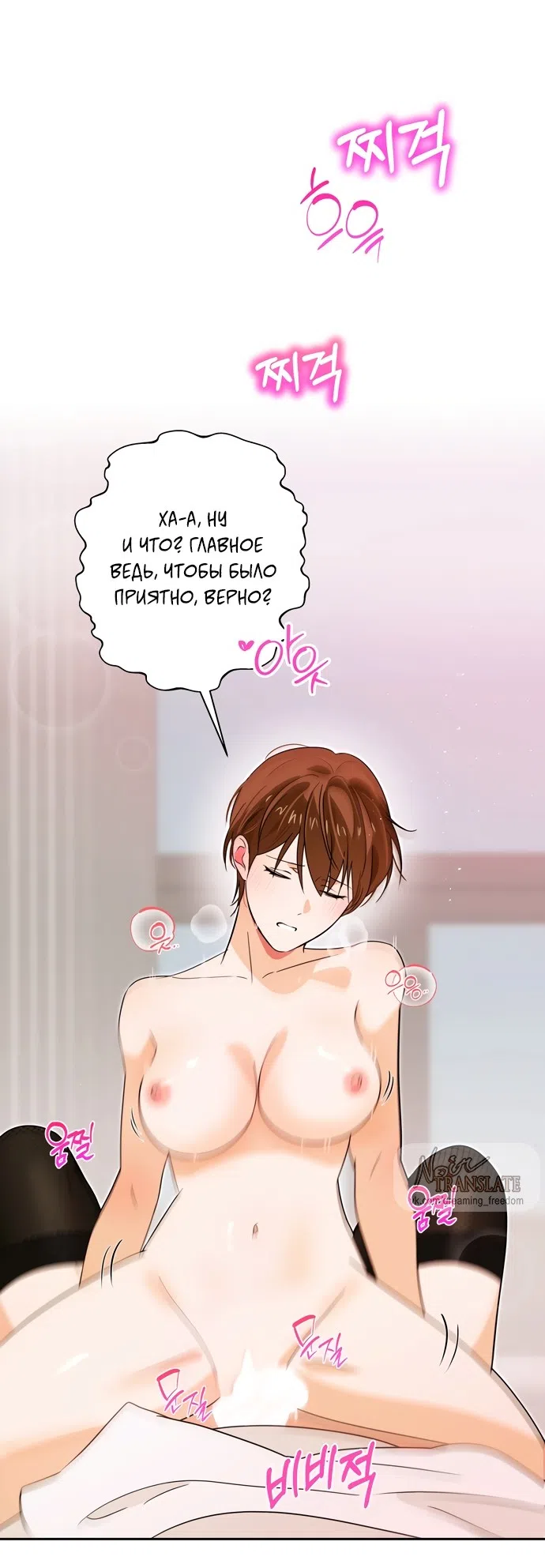 Страница 22 главы 3 манги Мне нравятся красавцы! / I Like Beauties!