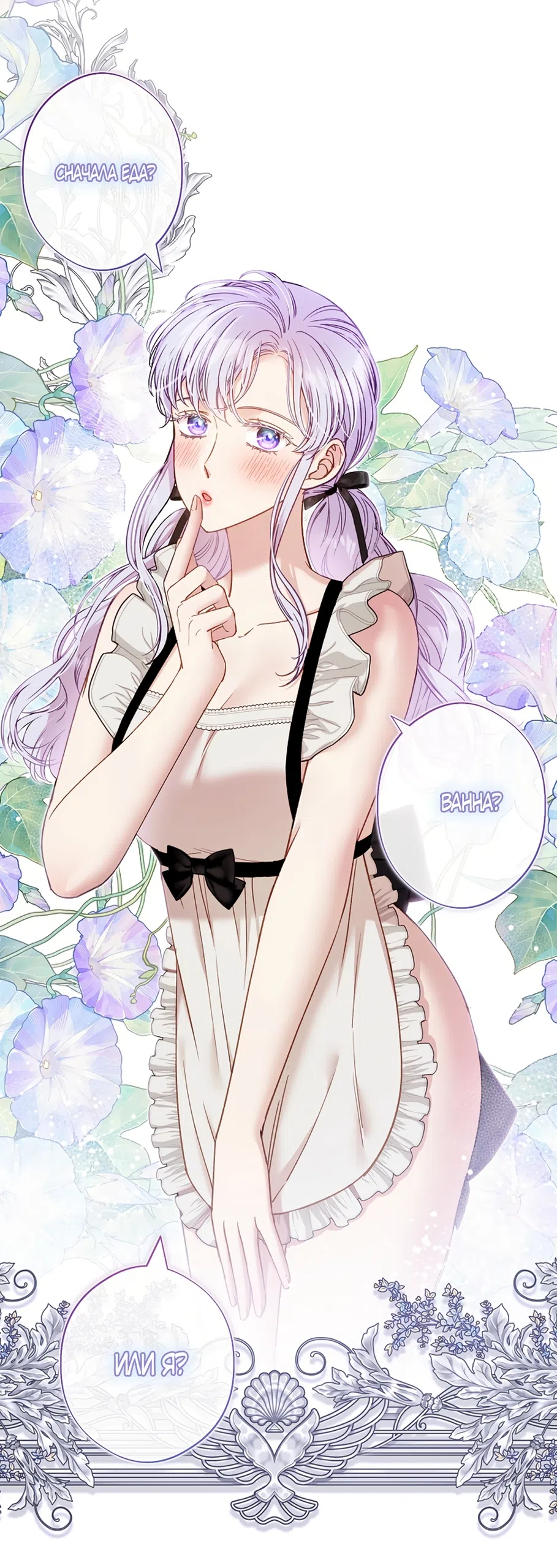 Страница 22 главы 57 манги Безвкусный хруст любви / Love Kitsch Crunch