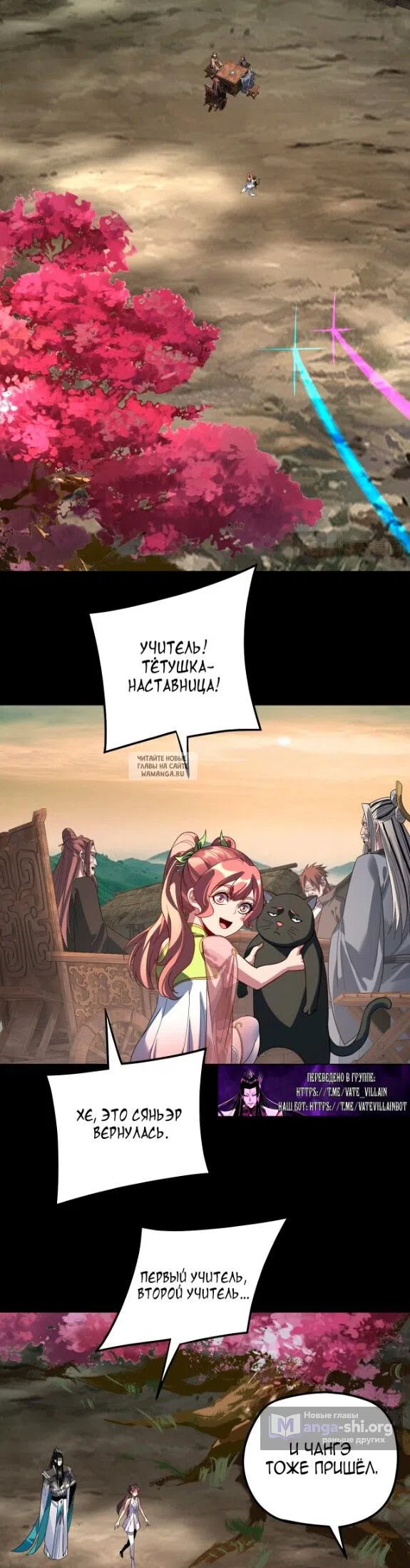 Страница 22 главы 322 манги Моя судьба злодея / My fate as a villain