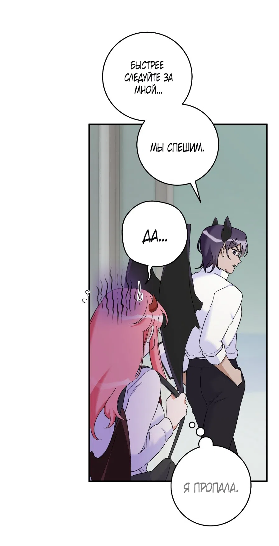 Страница 22 главы 1 манги Я же сказала, что я не суккуб! / Seriously, I'm Not a Succubus!