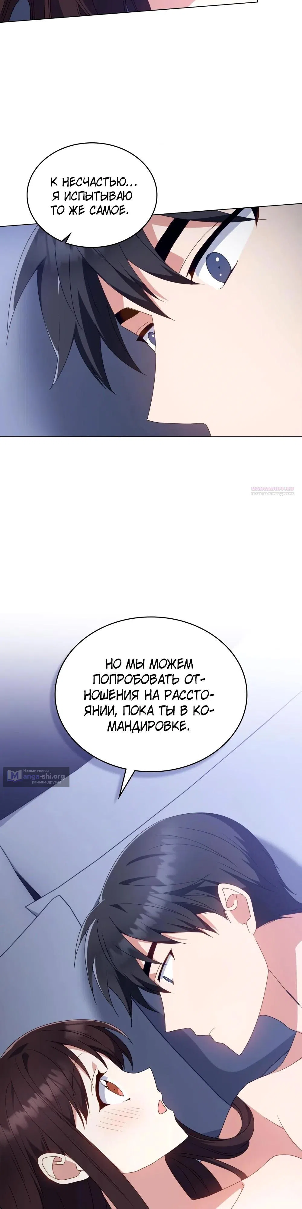 Страница 22 главы 33 манги Мои тайные заигрывания с боссом / Secretly Meeting With My Boss