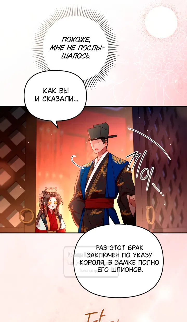 Страница 22 главы 2 манги Не спеша / Slowly