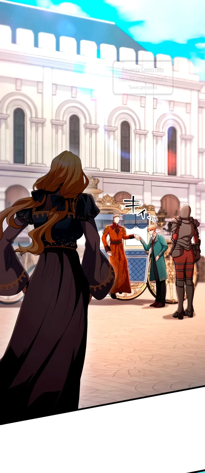 Страница 22 главы 78 манги Варварское предложение / Barabaric Proposal