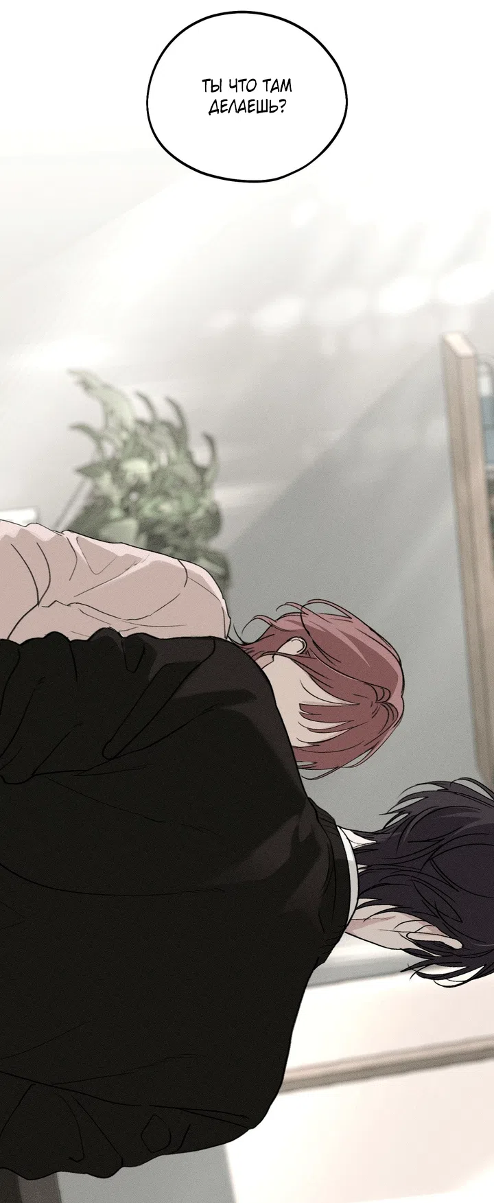 Страница 22 главы 57 манги Парень и его отношения с призраком / The Man With the Ghost