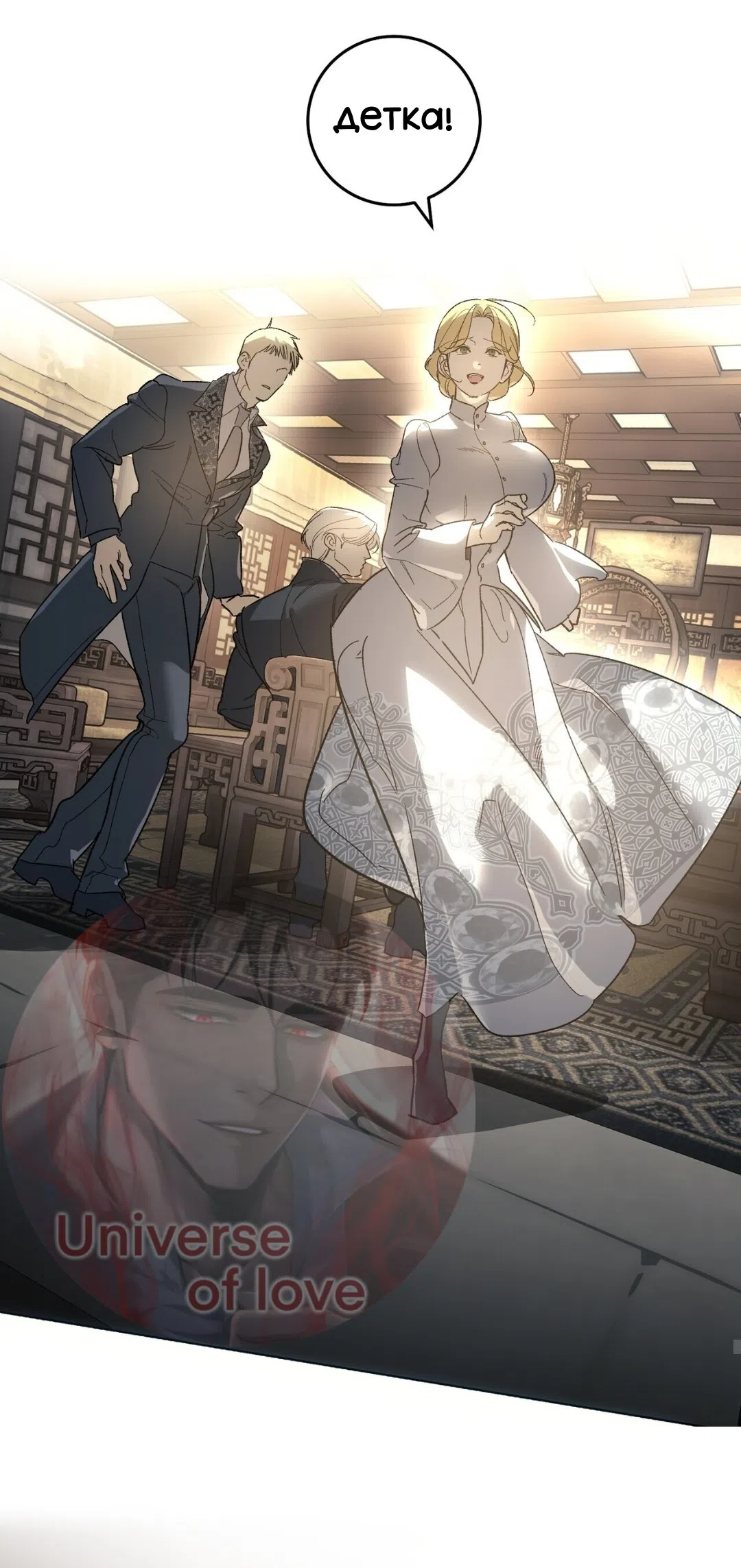 Страница 22 главы 26 манги Для тебя, моя погибель / To You Who Will Destroy Me