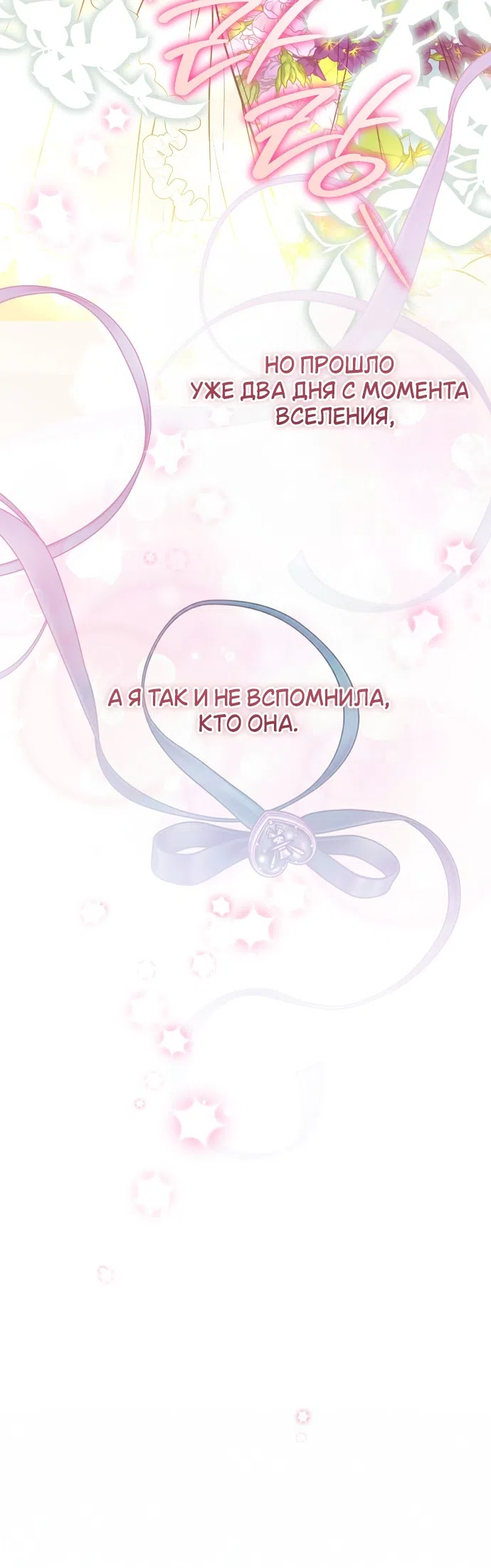 Страница 22 главы 1 манги Моё перерождение стало историей о призраках / My Possession Became a Ghost Story