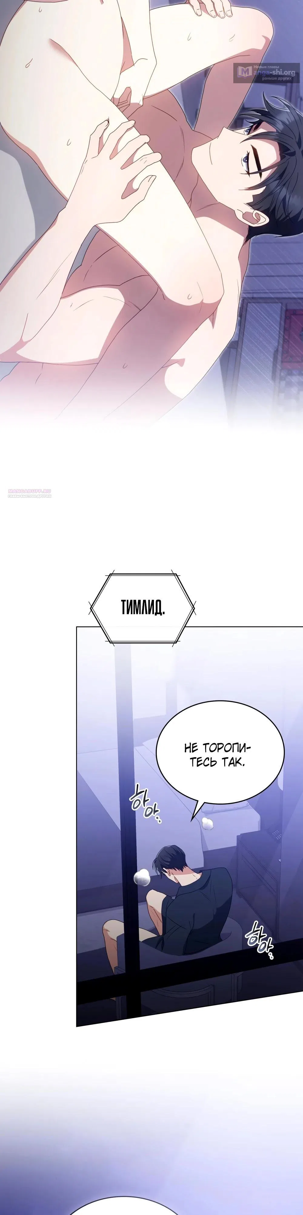 Страница 22 главы 34 манги Мои тайные заигрывания с боссом / Secretly Meeting With My Boss