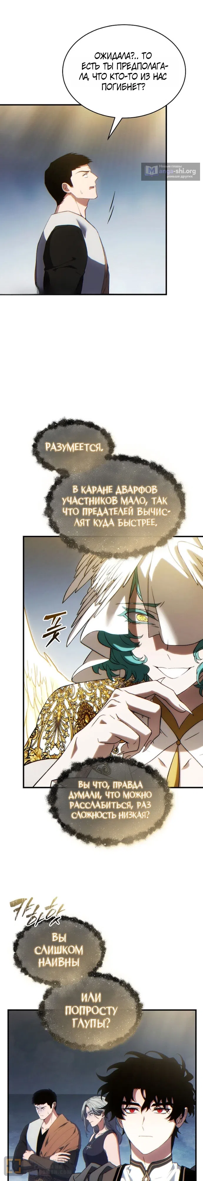 Страница 22 главы 88 манги 100-я Регрессия Игрока Максимального Уровня / The 100th Regression of the Max-Level Player