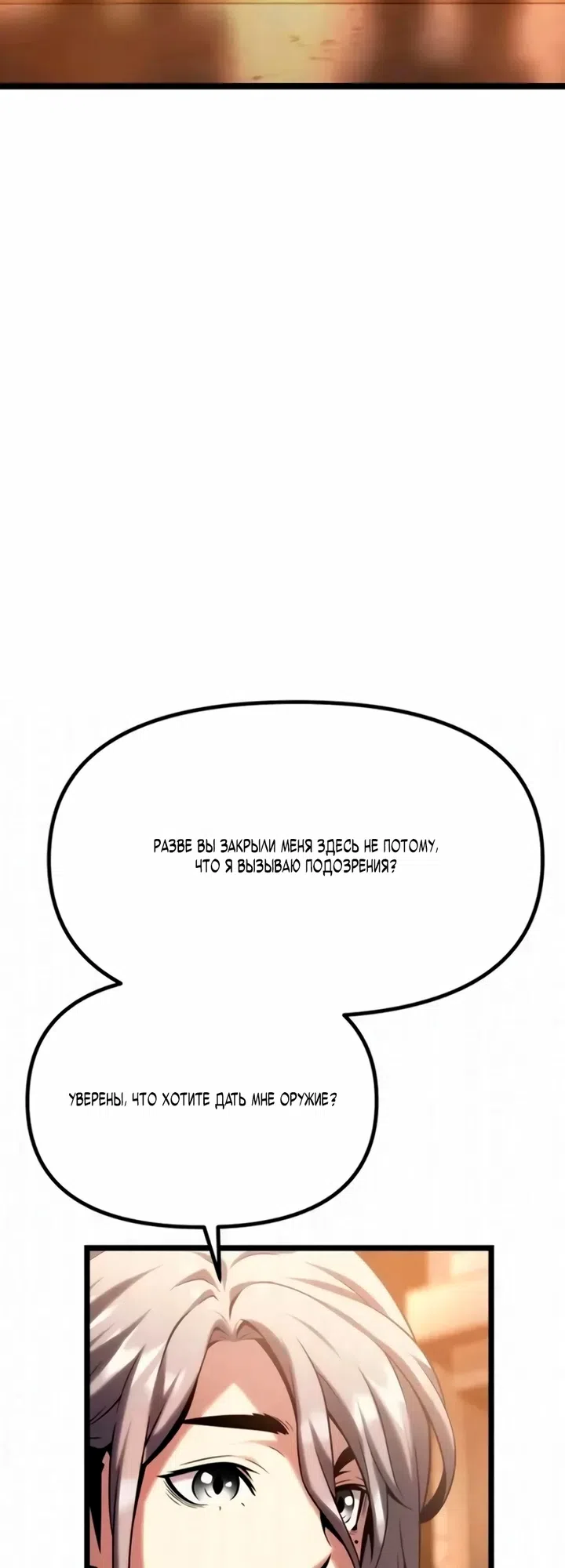 Страница 122 главы 13 манги Пастух-архимаг / The Shepherd Wizard