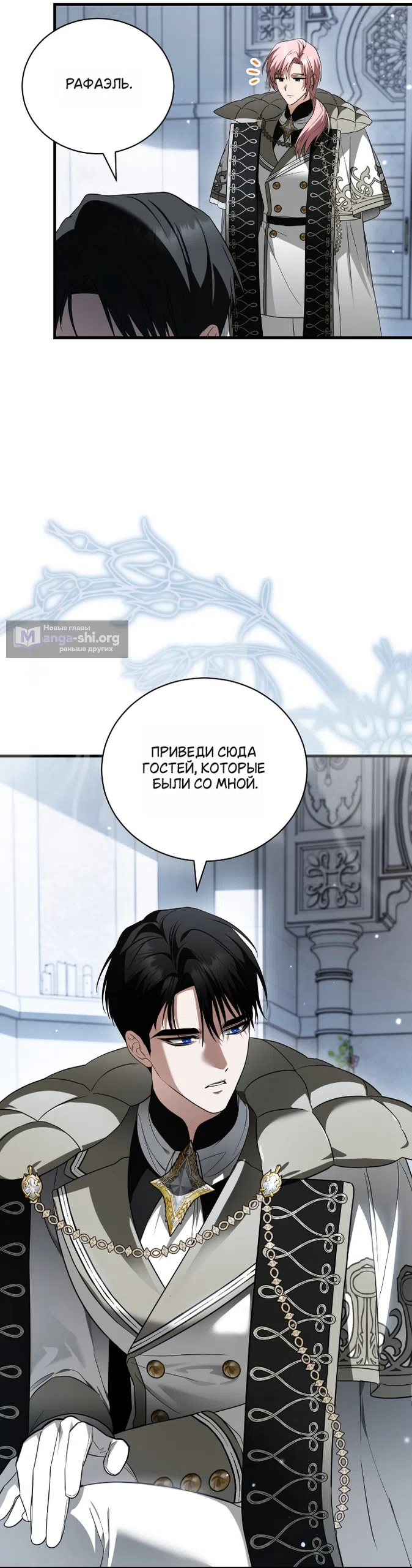 Страница 22 главы 17 манги Моё перерождение стало историей о призраках / My Possession Became a Ghost Story