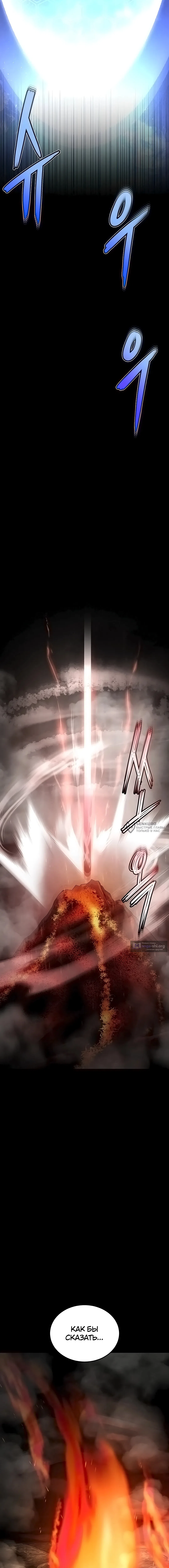 Страница 22 главы 73 манги Отброс человечества / Human Scum