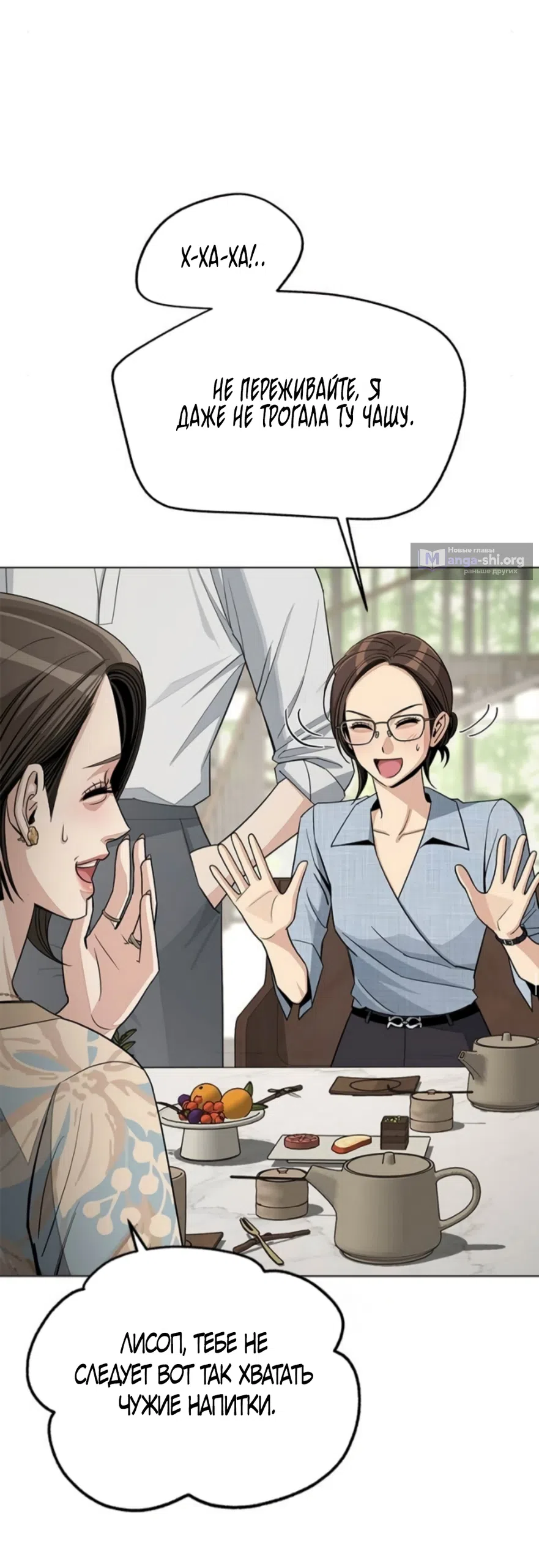 Страница 22 главы 91 манги Любовь Ли Сопа / Lee Seob's love