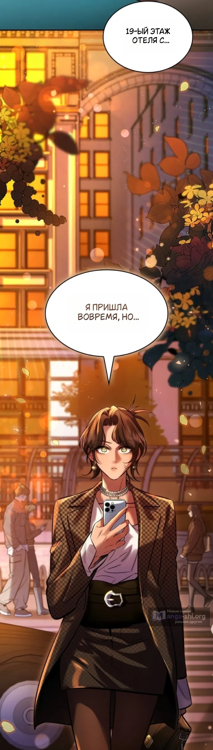 Страница 22 главы 8 манги Узы, что связывают нас / Ties That Bind Us