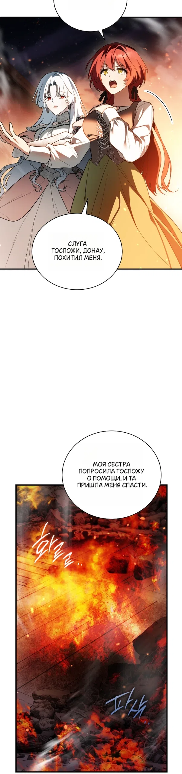 Страница 22 главы 7 манги Моё перерождение стало историей о призраках / My Possession Became a Ghost Story