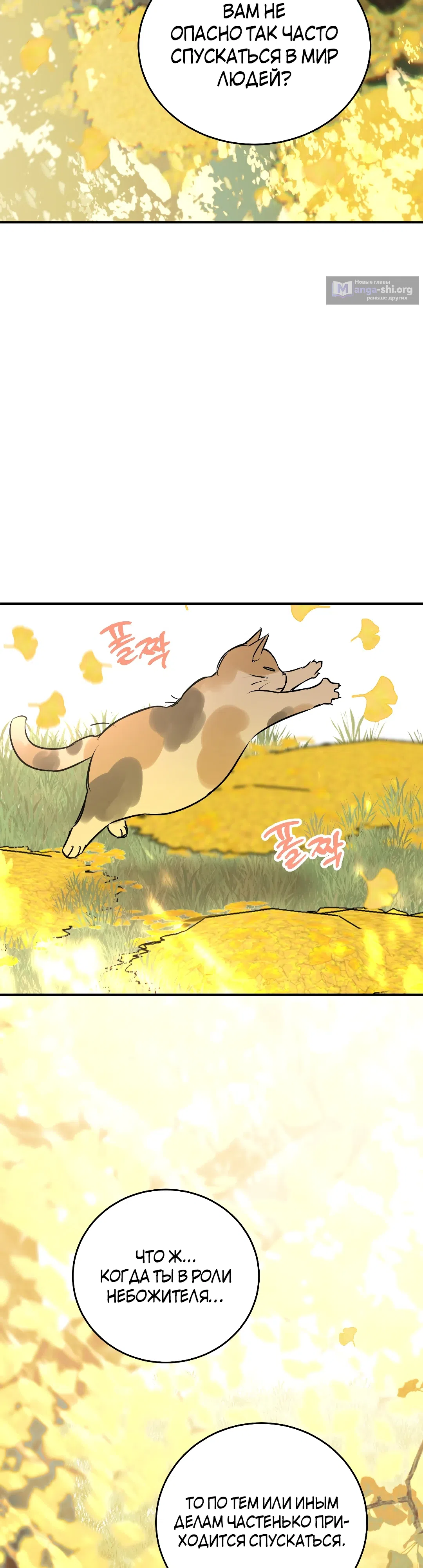 Страница 22 главы 21 манги Халатный служащий / Laxity in duty