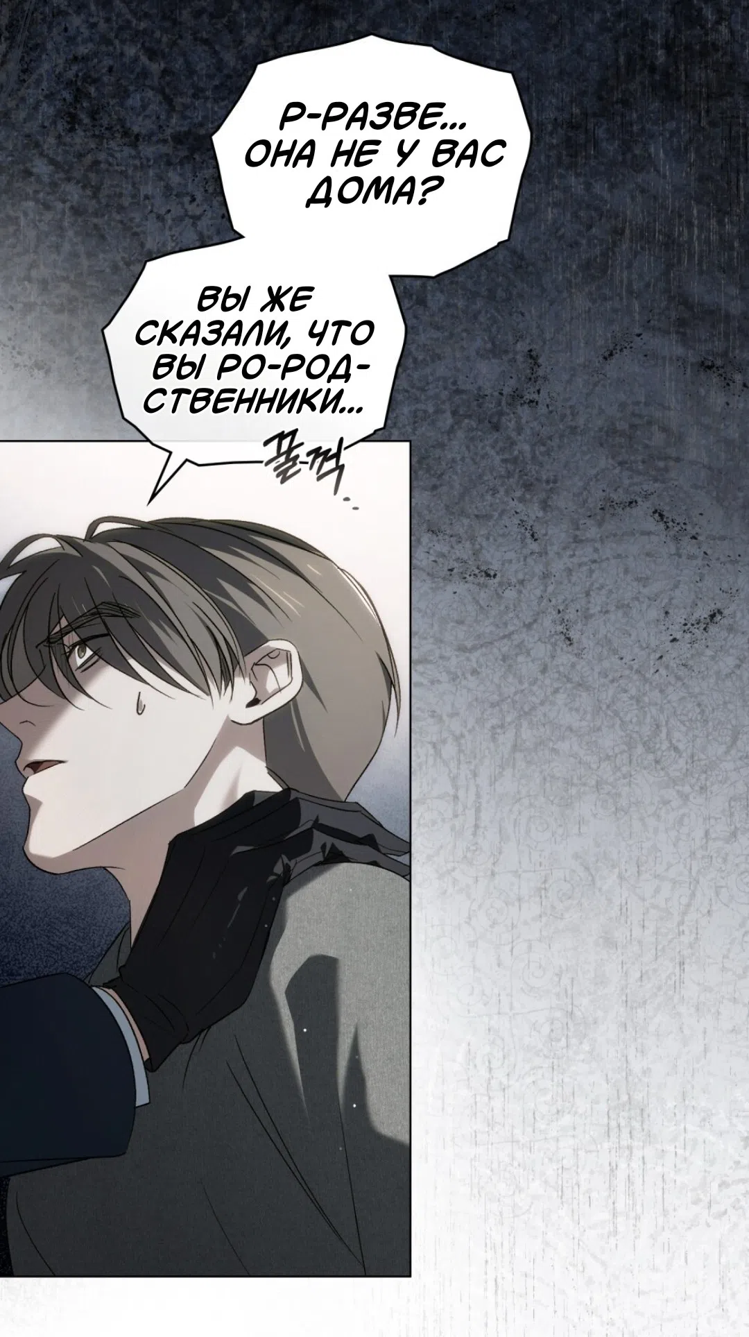 Страница 22 главы 59 манги Для безнравственного / To Your Moralless