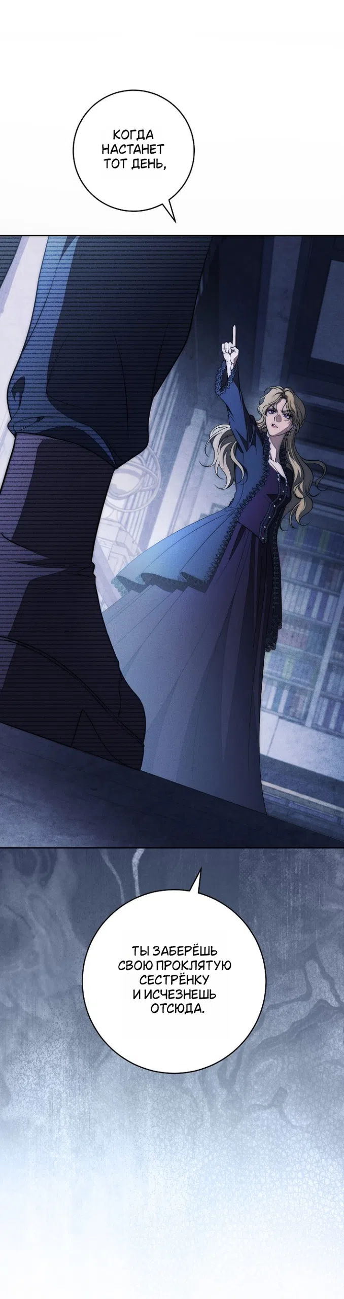 Страница 22 главы 33 манги Лебединая гробница / Swan's Grave