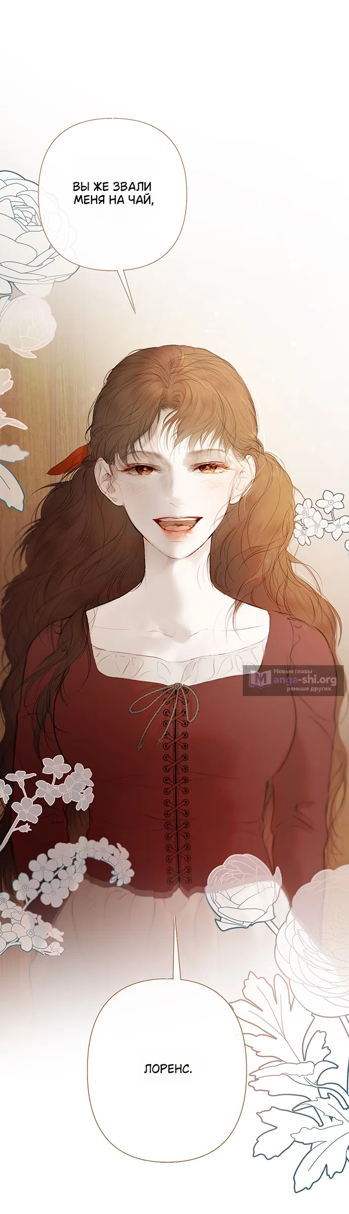 Страница 22 главы 1 манги Лимонный лес / Lemon Tree Forest