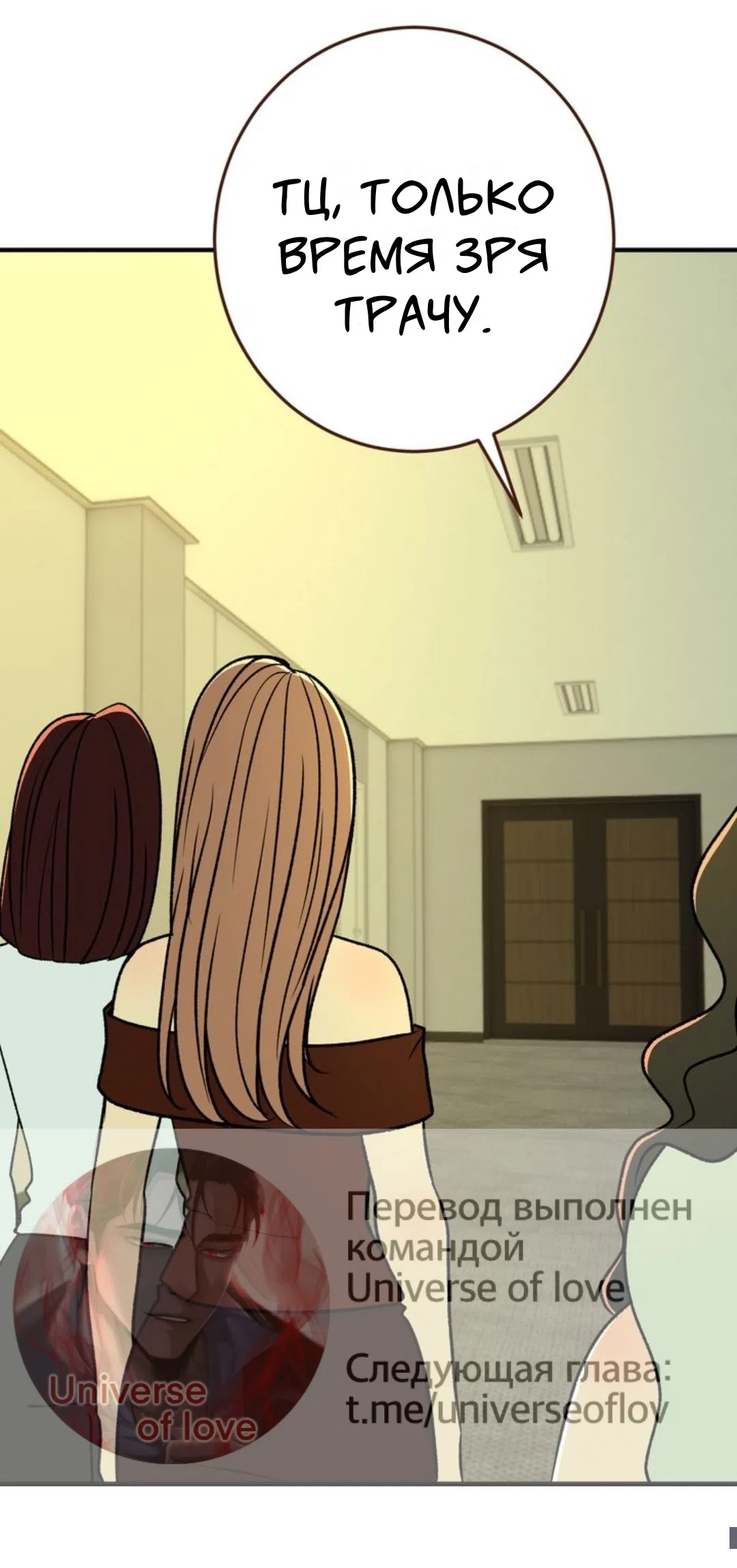 Страница 22 главы 33 манги Возвращение на луну / Back to the Moon