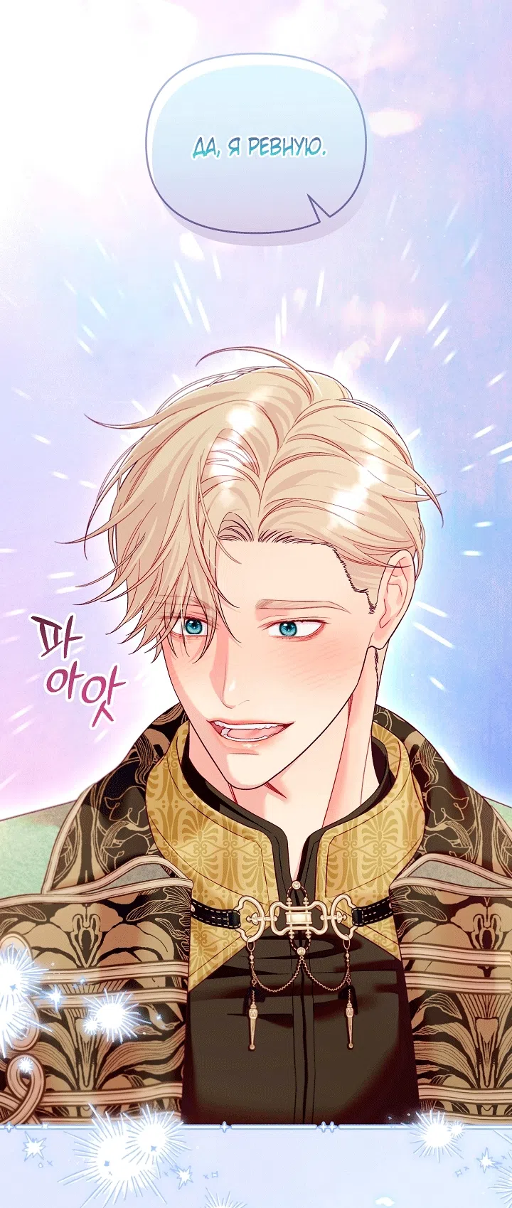 Страница 22 главы 23 манги Клетка коллекционера / Collector's Cage