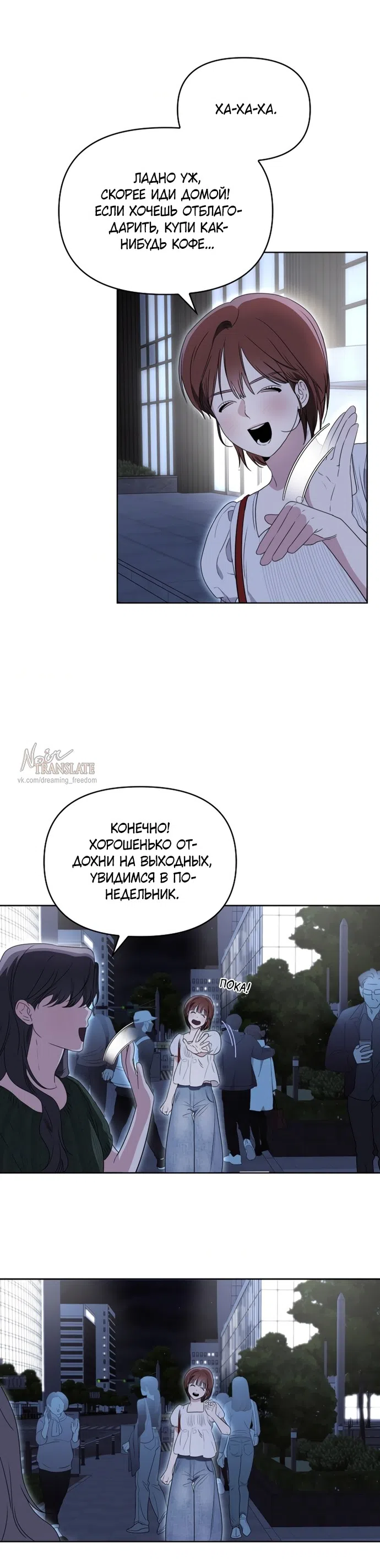 Страница 22 главы 2 манги Парню и девушке нельзя жить под одной крышей / Men and women under the age of seven should not sit together