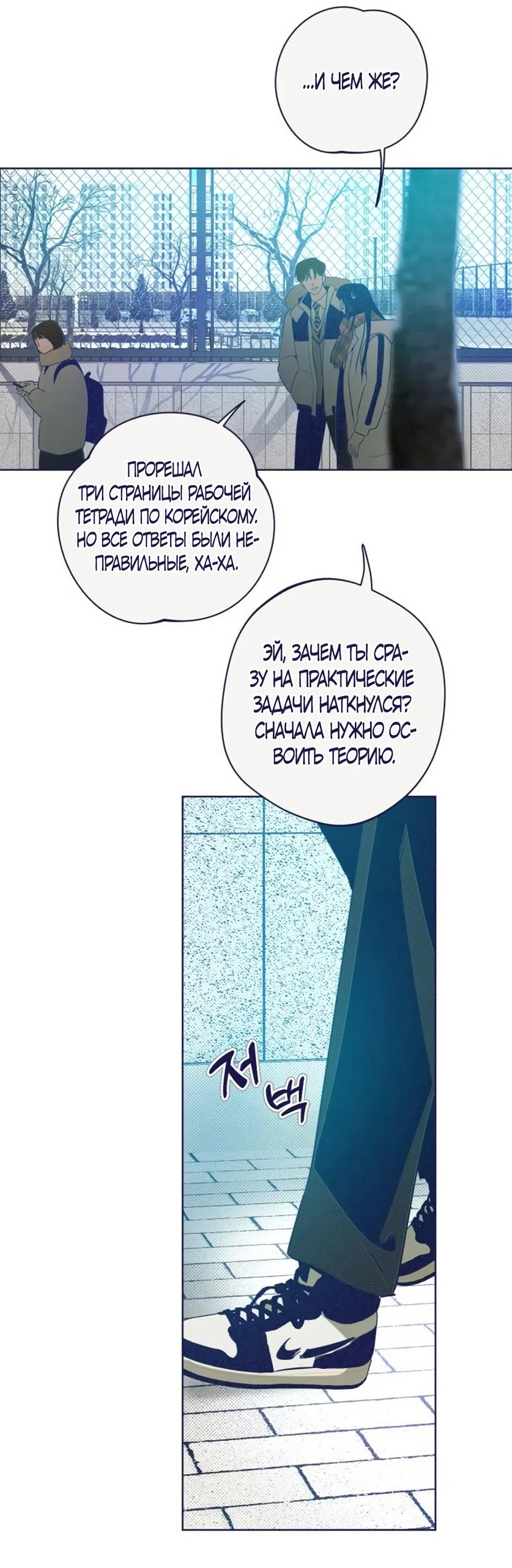 Страница 22 главы 35 манги Четыре варианта судьбы / Four Choices