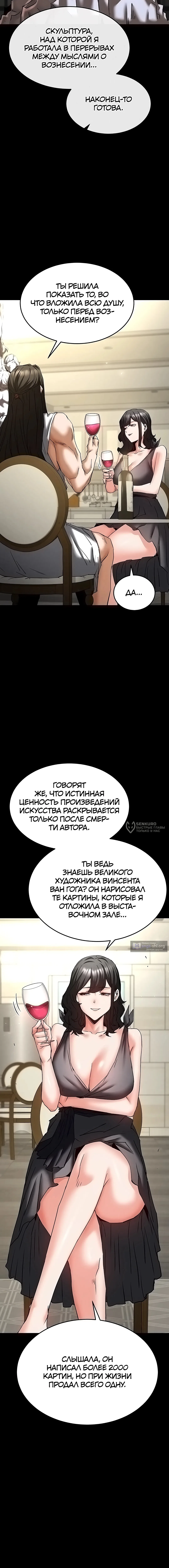 Страница 22 главы 72 манги Отброс человечества / Human Scum