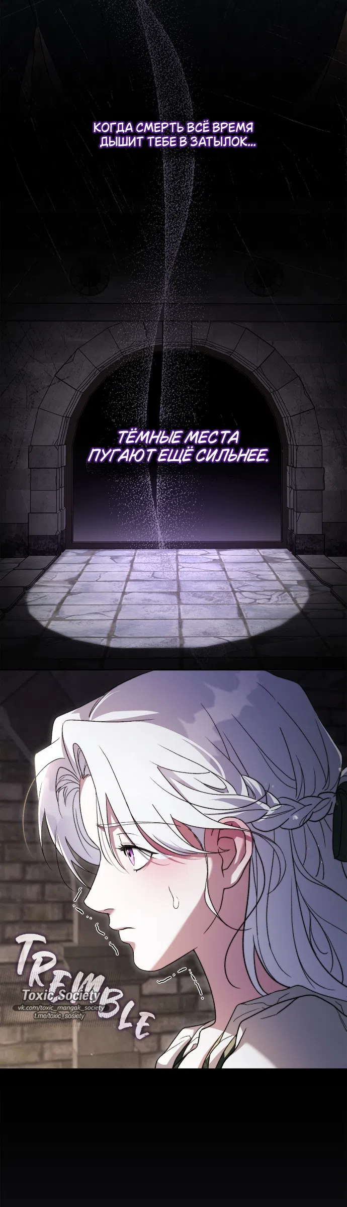 Страница 22 главы 5 манги Герцогиня живёт лишь сегодняшним днём / The Duchess Lives Only for This Day