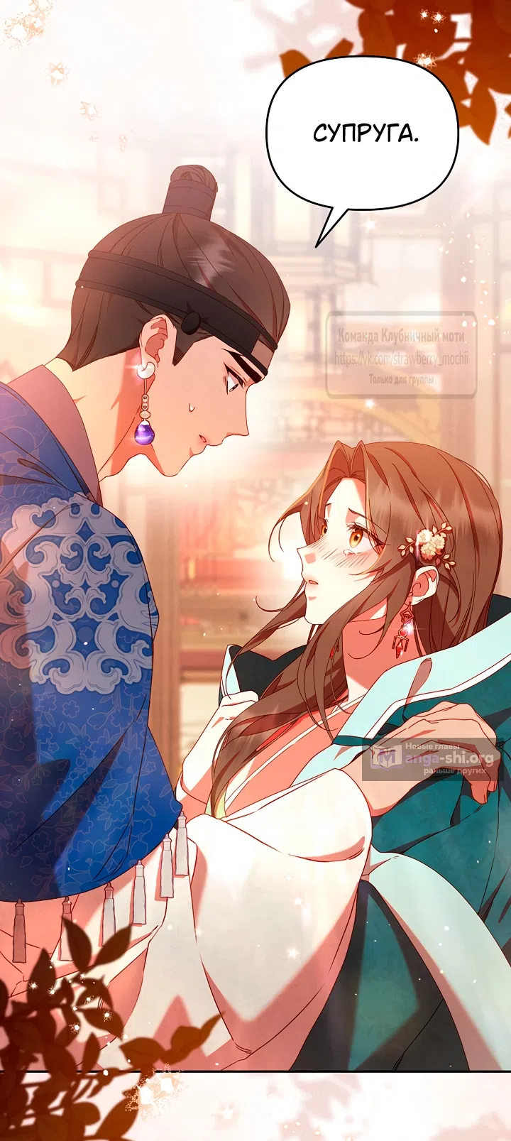 Страница 22 главы 10 манги Не спеша / Slowly