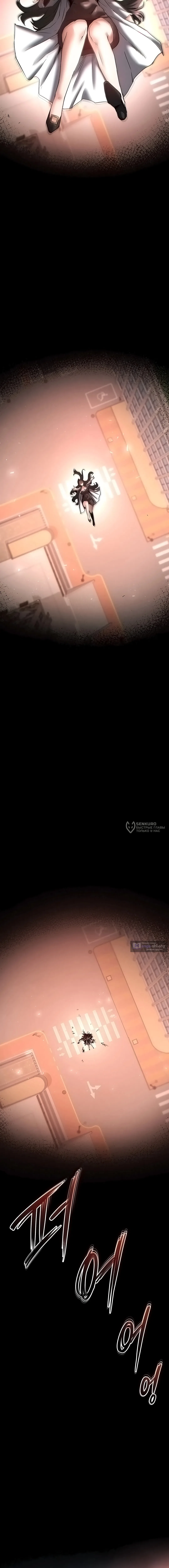 Страница 22 главы 67 манги Отброс человечества / Human Scum