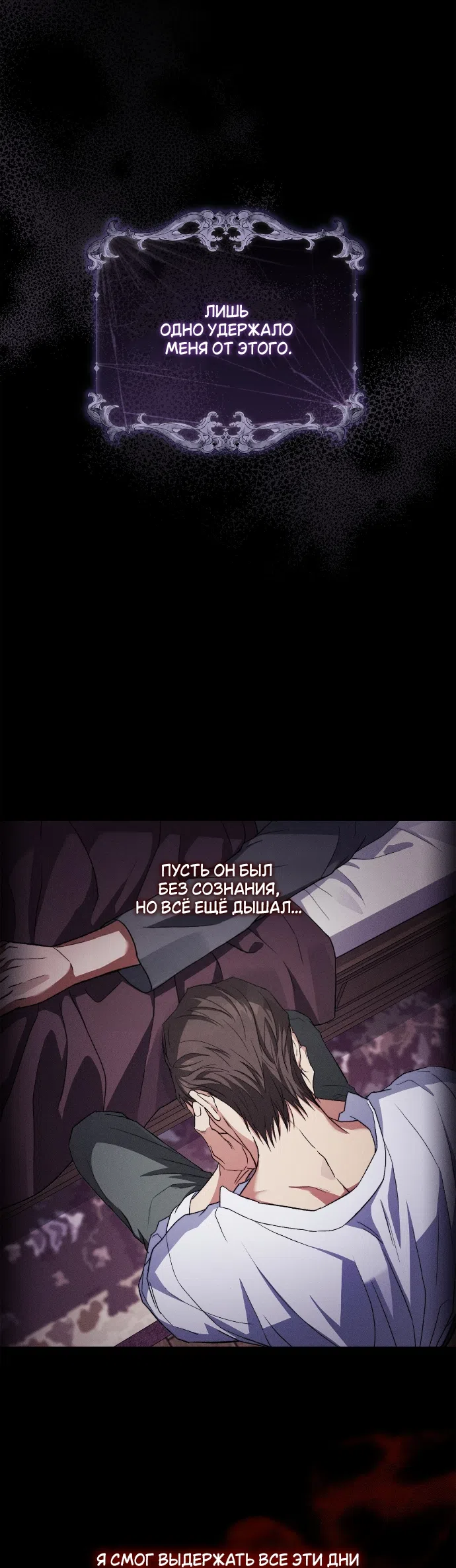 Страница 22 главы 4 манги Герцогиня живёт лишь сегодняшним днём / The Duchess Lives Only for This Day