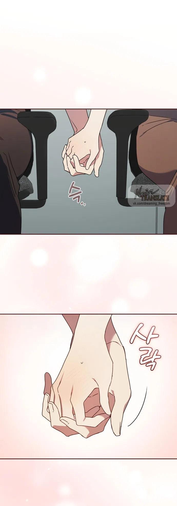 Страница 22 главы 29 манги Позиция тела / Body position