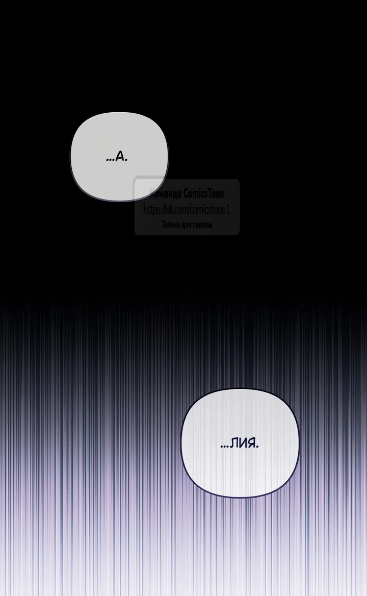 Страница 22 главы 46 манги После того как я завоевала особую любовь младшей дочери герцога, все привязываются ко мне