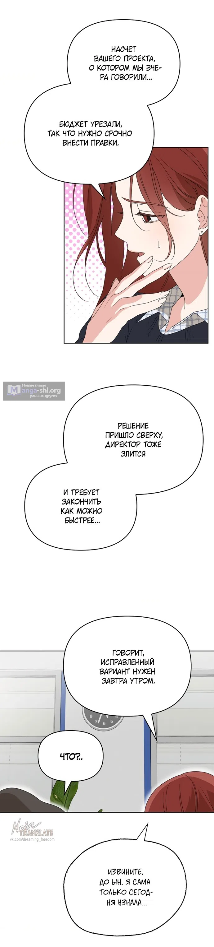 Страница 22 главы 9 манги Парню и девушке нельзя жить под одной крышей / Men and women under the age of seven should not sit together