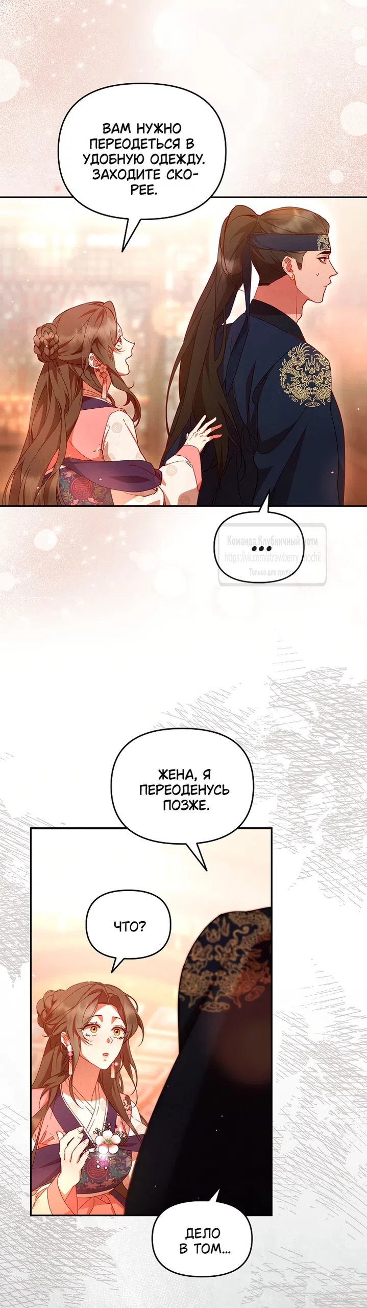 Страница 22 главы 8 манги Не спеша / Slowly