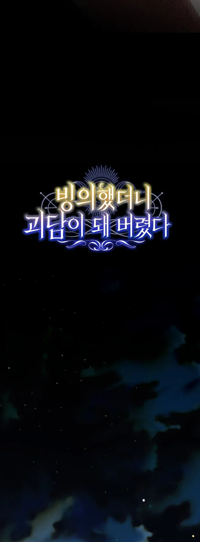 Страница 22 главы 2 манги Моё перерождение стало историей о призраках / My Possession Became a Ghost Story