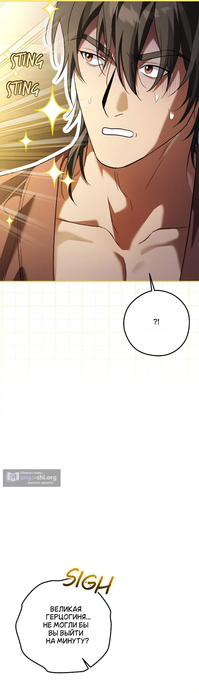 Страница 22 главы 2 манги Герцогиня живёт лишь сегодняшним днём / The Duchess Lives Only for This Day